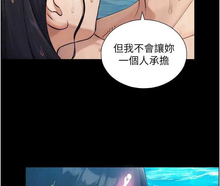 《与生巨来》第41話-享用多汁的鮑鮑