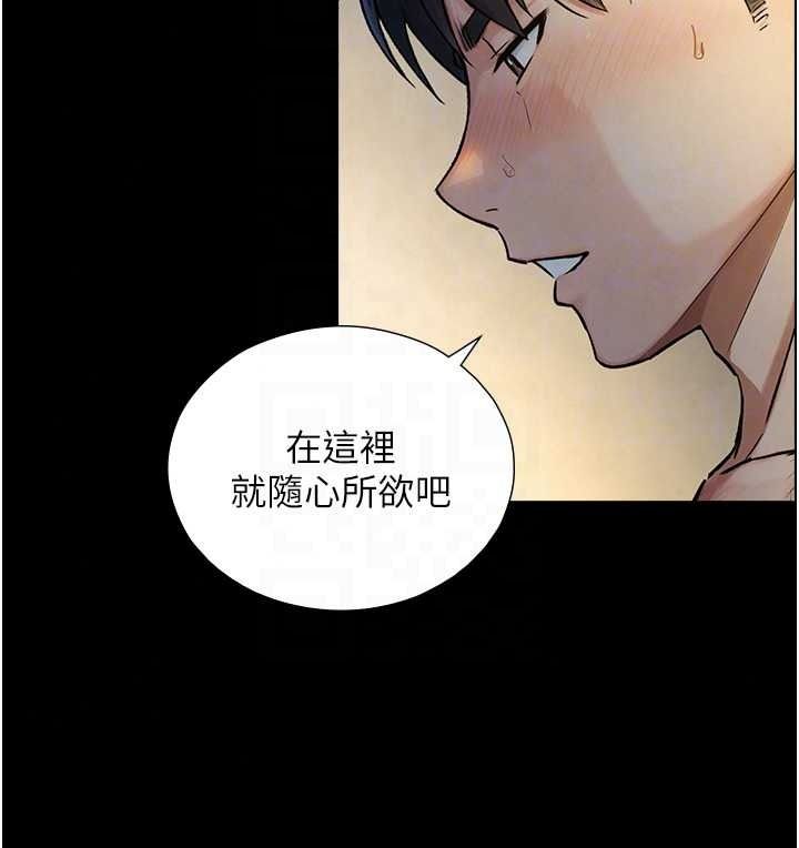 《与生巨来》第41話-享用多汁的鮑鮑