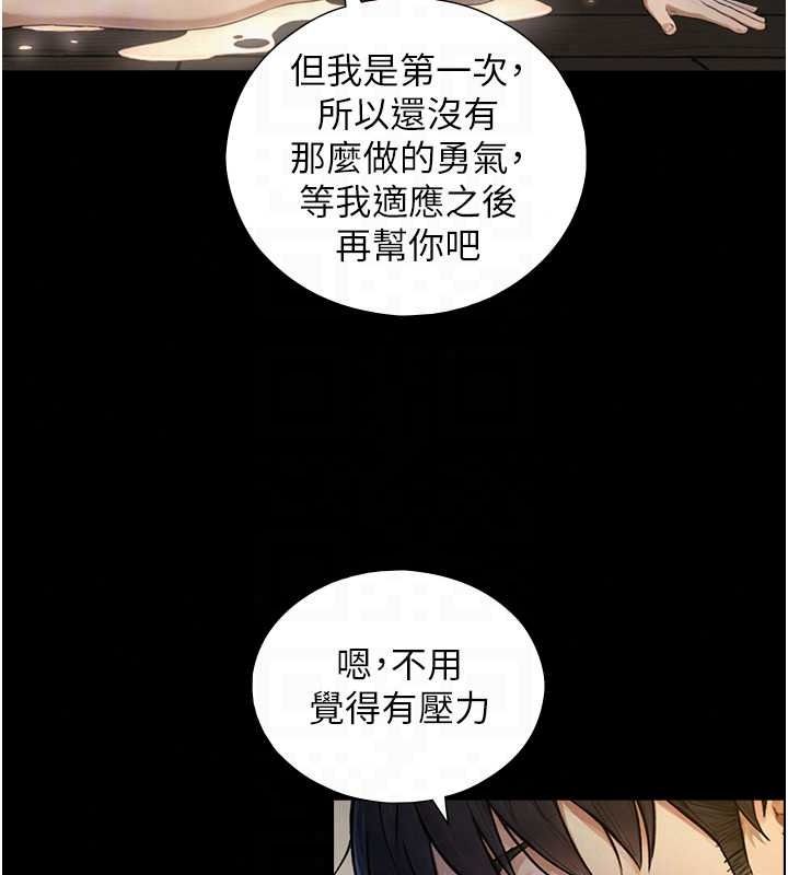 《与生巨来》第41話-享用多汁的鮑鮑
