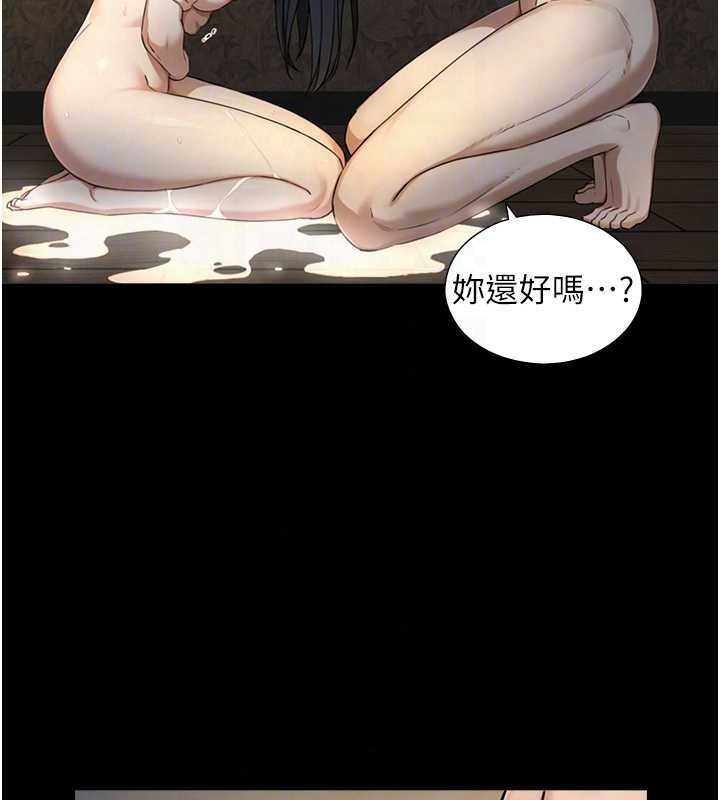 與生巨來第41話-享用多汁的鮑鮑