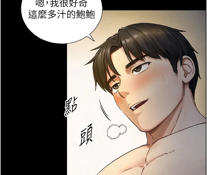 《与生巨来》第41話-享用多汁的鮑鮑