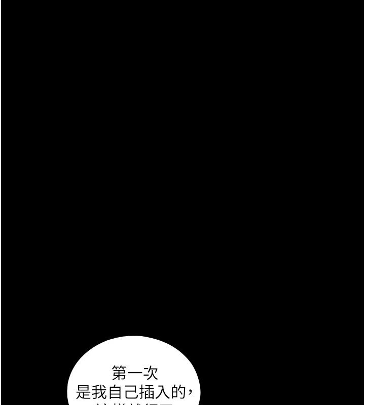 《与生巨来》第41話-享用多汁的鮑鮑