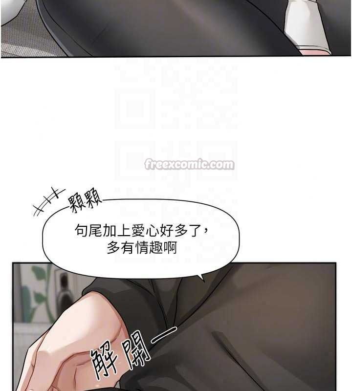 《恋爱版本更新中》第26話-我來幫你「服務」