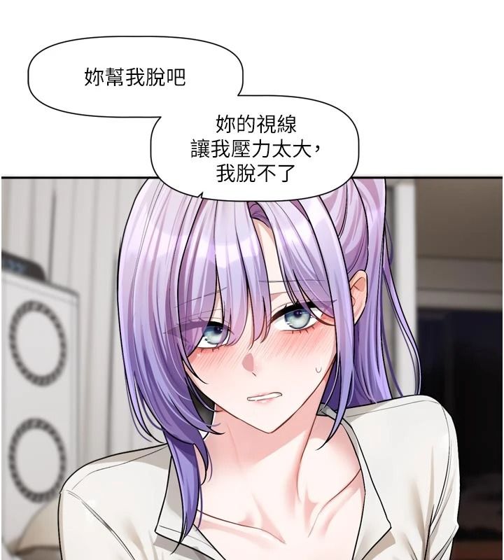 《恋爱版本更新中》第26話-我來幫你「服務」