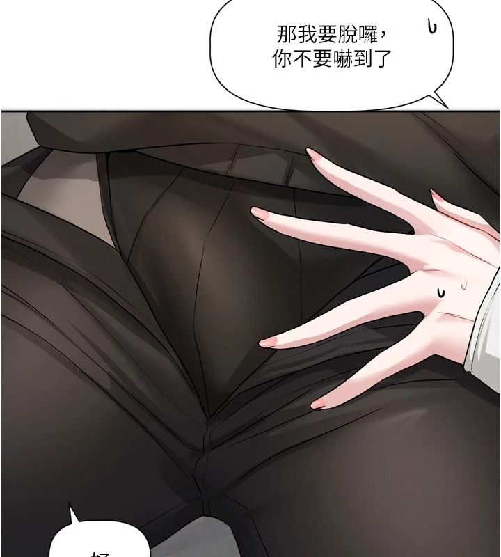 《恋爱版本更新中》第26話-我來幫你「服務」
