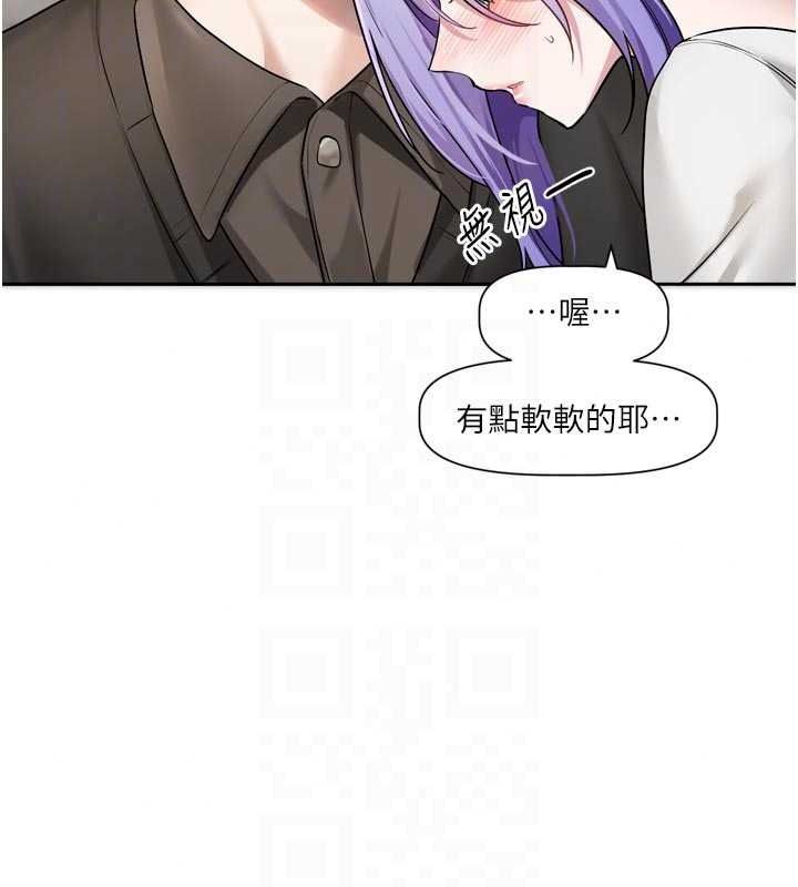 《恋爱版本更新中》第26話-我來幫你「服務」