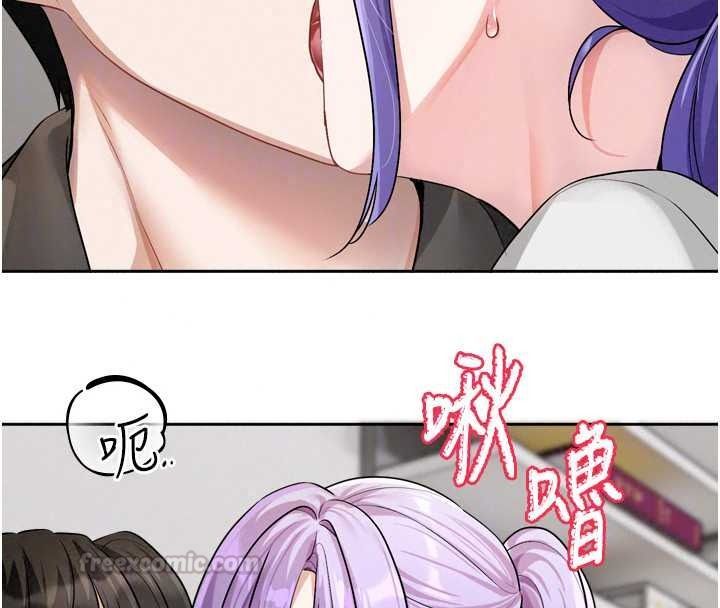 《恋爱版本更新中》第26話-我來幫你「服務」
