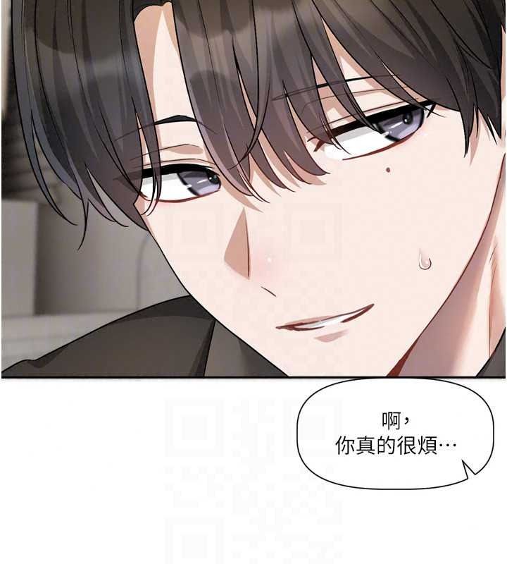 《恋爱版本更新中》第26話-我來幫你「服務」