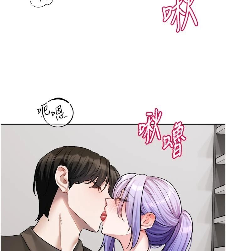 《恋爱版本更新中》第26話-我來幫你「服務」