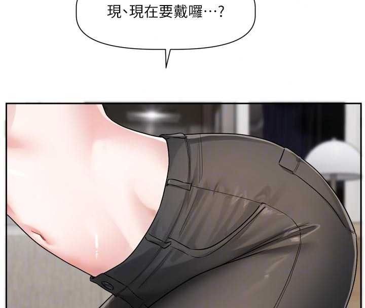 《恋爱版本更新中》第26話-我來幫你「服務」