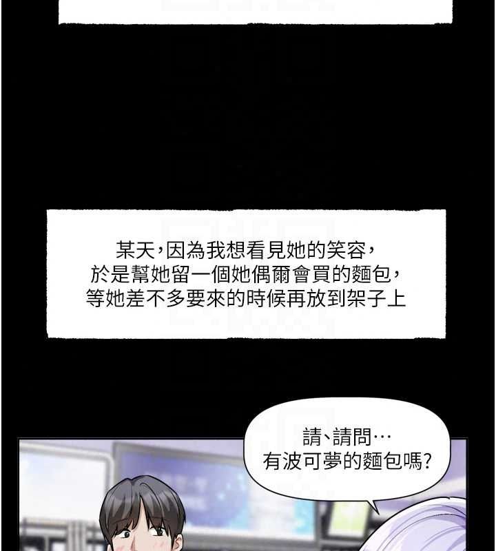 《恋爱版本更新中》第26話-我來幫你「服務」