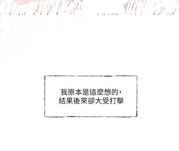 《恋爱版本更新中》第26話-我來幫你「服務」