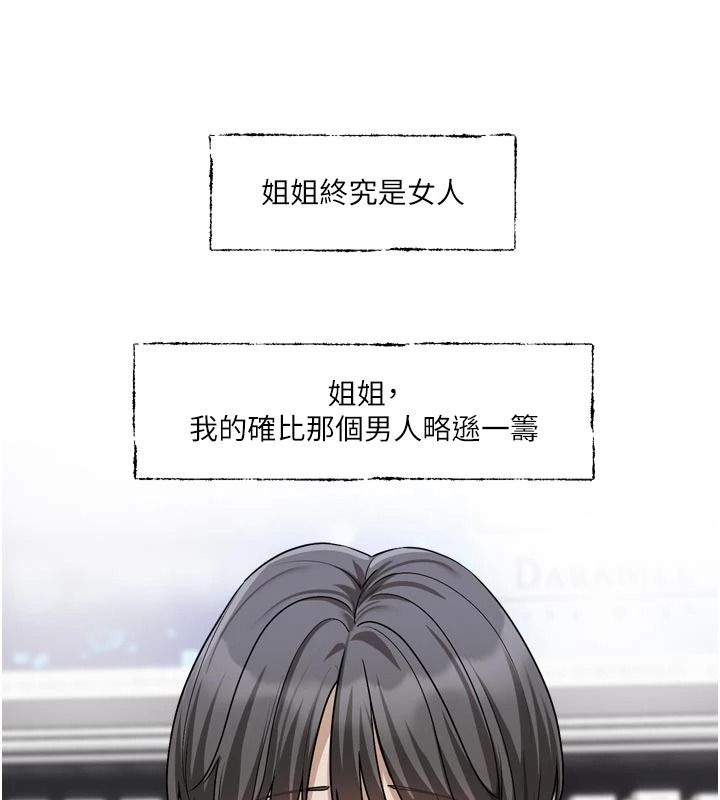 《恋爱版本更新中》第26話-我來幫你「服務」