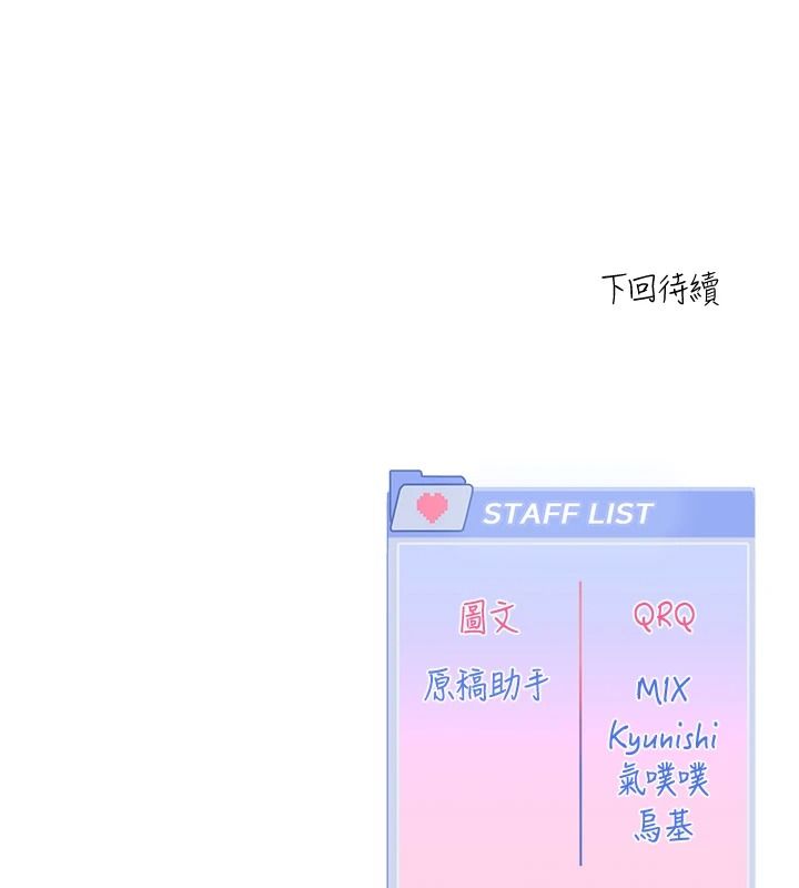 《恋爱版本更新中》第26話-我來幫你「服務」