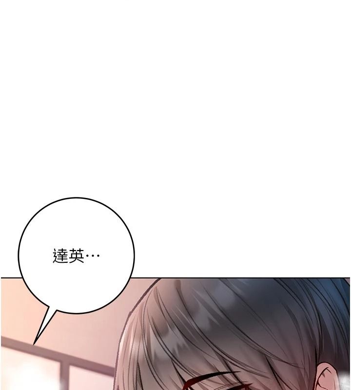 《不纯吸血鬼》第34話-妳是在意淫我嗎?