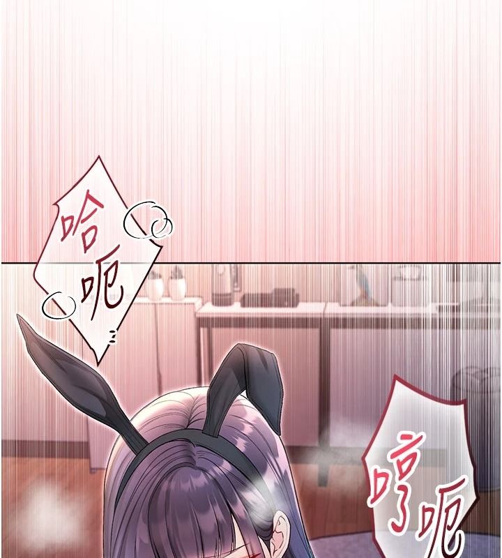 《不纯吸血鬼》第34話-妳是在意淫我嗎?