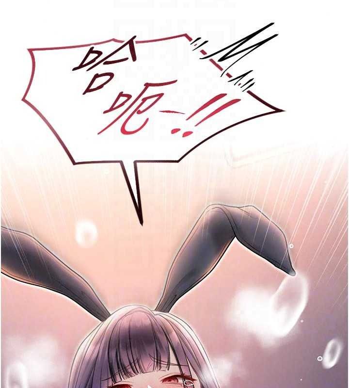 《不纯吸血鬼》第34話-妳是在意淫我嗎?