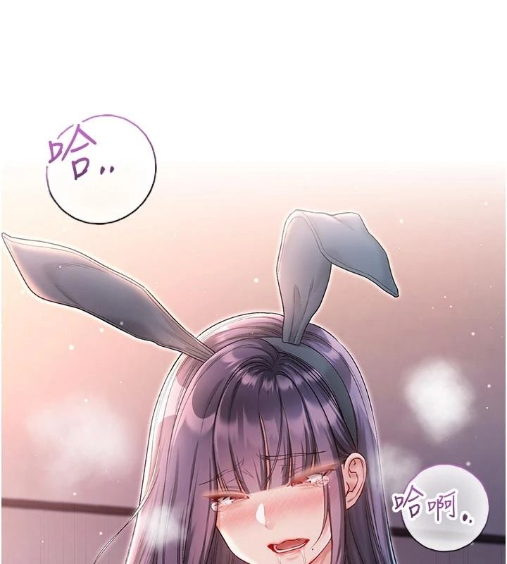 不纯吸血鬼第34話-妳是在意淫我嗎?