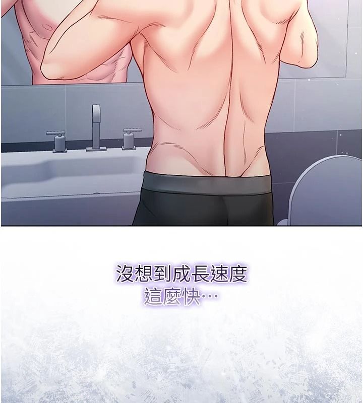 《不纯吸血鬼》第34話-妳是在意淫我嗎?
