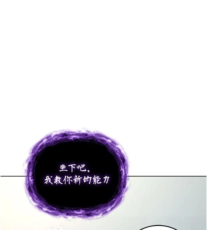 《不纯吸血鬼》第34話-妳是在意淫我嗎?