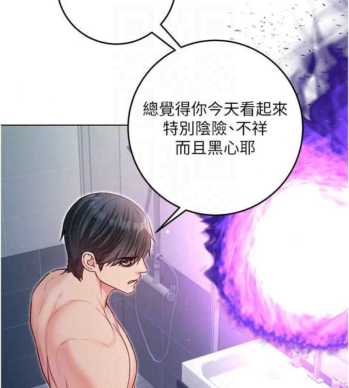 《不纯吸血鬼》第34話-妳是在意淫我嗎?