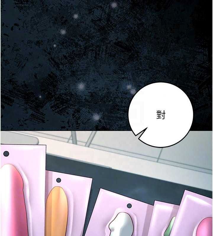 《不纯吸血鬼》第34話-妳是在意淫我嗎?