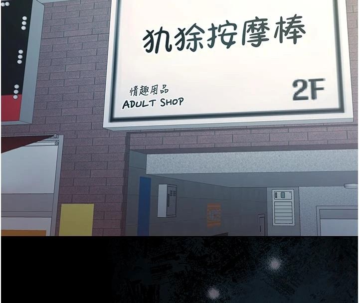《不纯吸血鬼》第34話-妳是在意淫我嗎?