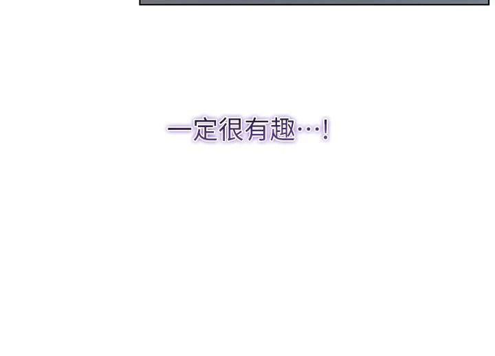 《不纯吸血鬼》第34話-妳是在意淫我嗎?
