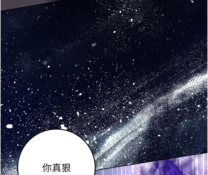 《不纯吸血鬼》第34話-妳是在意淫我嗎?
