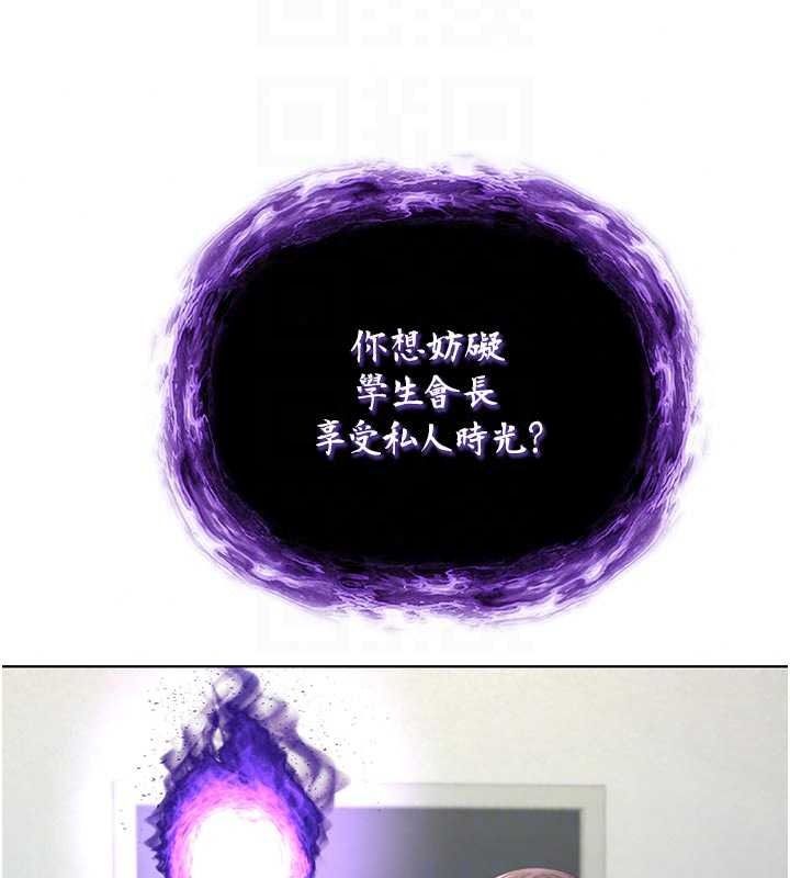 《不纯吸血鬼》第34話-妳是在意淫我嗎?