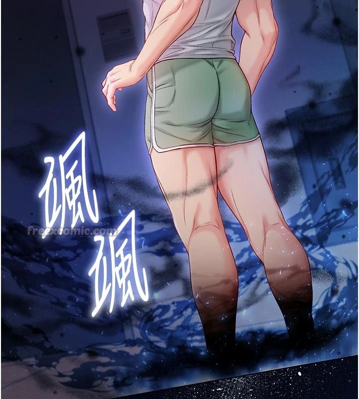 《不纯吸血鬼》第34話-妳是在意淫我嗎?