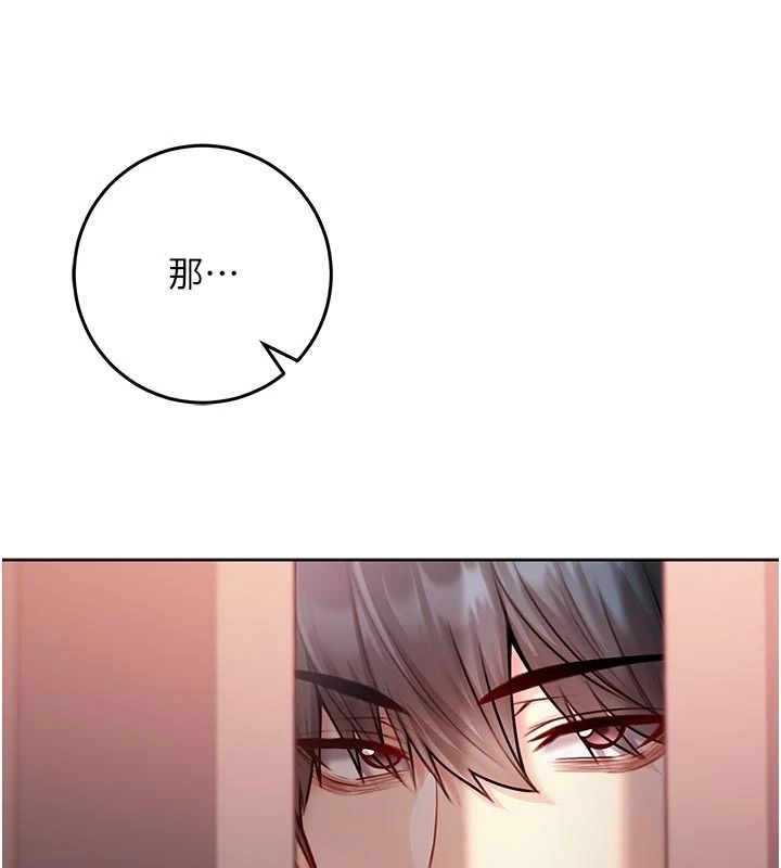 不纯吸血鬼第34話-妳是在意淫我嗎?