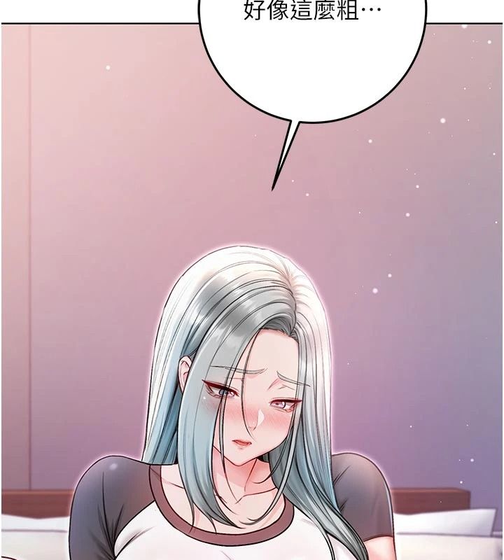 《不纯吸血鬼》第34話-妳是在意淫我嗎?