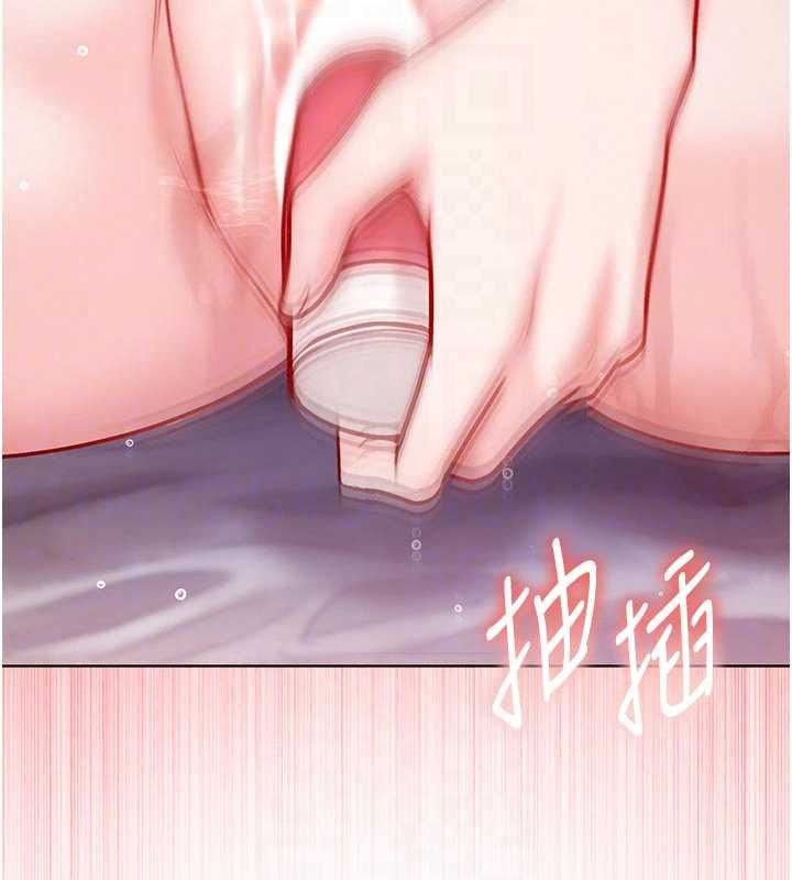 《不纯吸血鬼》第34話-妳是在意淫我嗎?