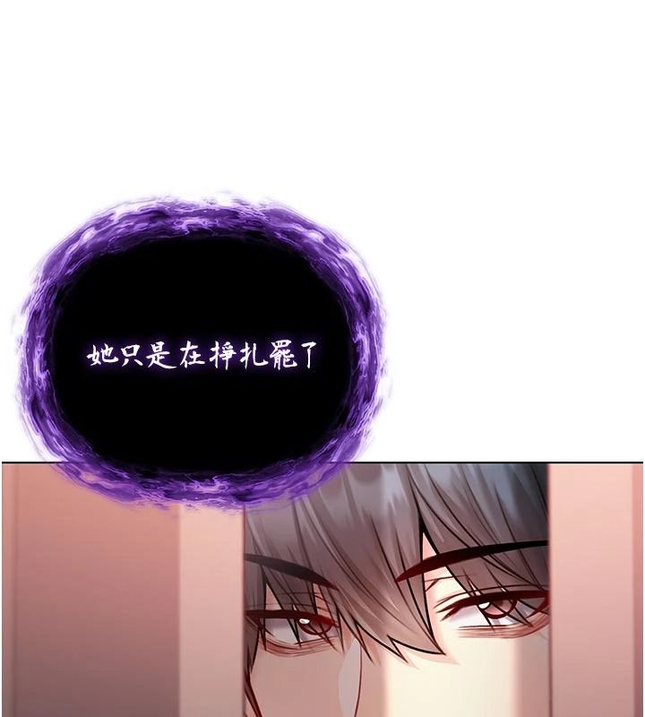 《不纯吸血鬼》第34話-妳是在意淫我嗎?