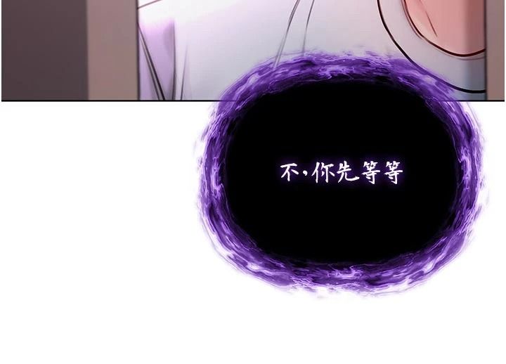 《不纯吸血鬼》第34話-妳是在意淫我嗎?