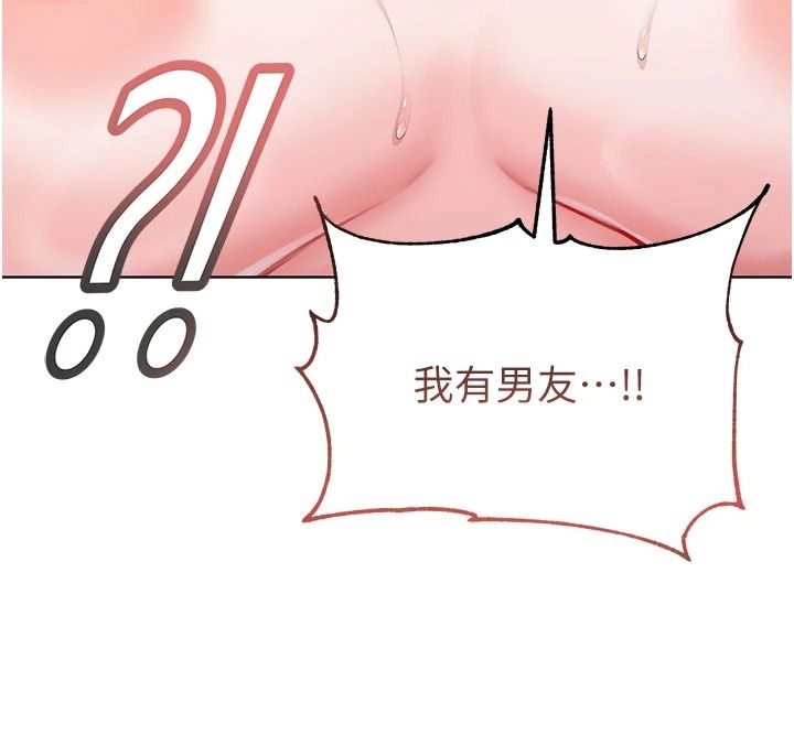 《不纯吸血鬼》第34話-妳是在意淫我嗎?