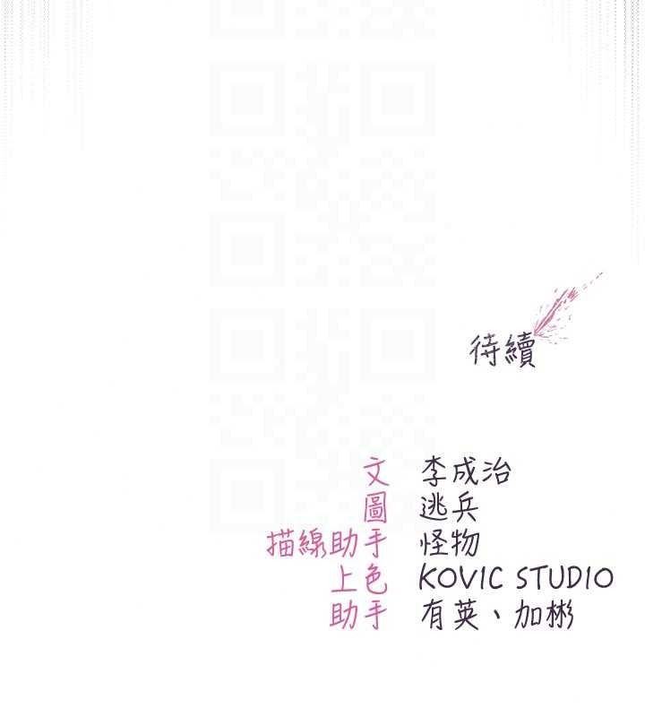 《不纯吸血鬼》第34話-妳是在意淫我嗎?