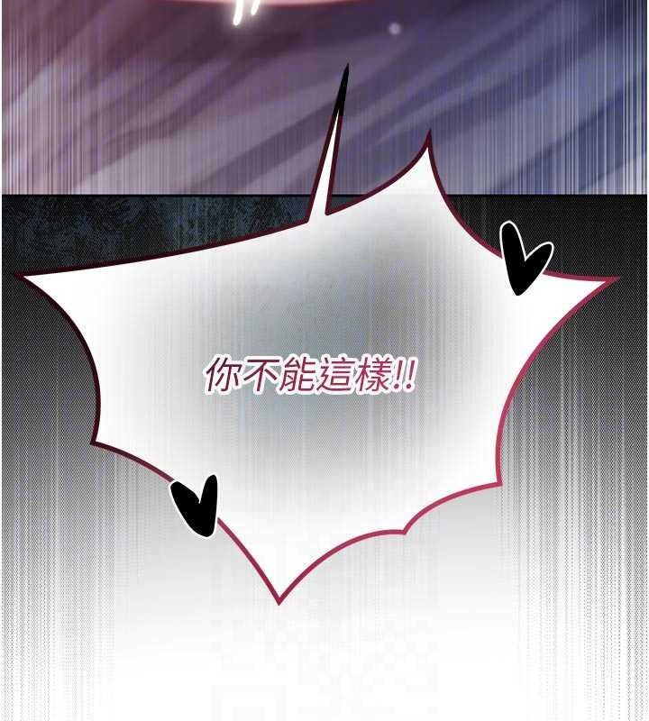 《不纯吸血鬼》第34話-妳是在意淫我嗎?