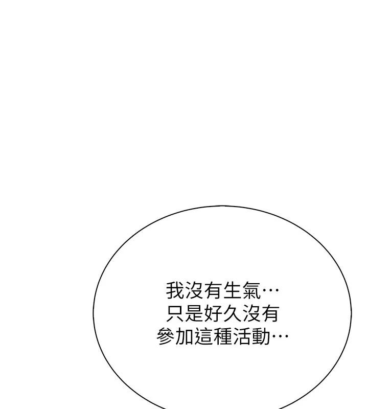 衣冠禽兽第13話-發情狀態闖入他們的房間