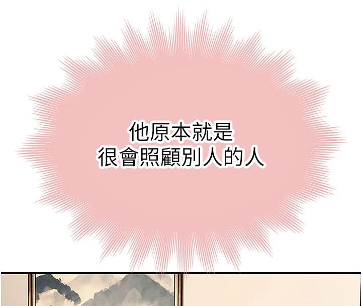 衣冠禽兽第13話-發情狀態闖入他們的房間