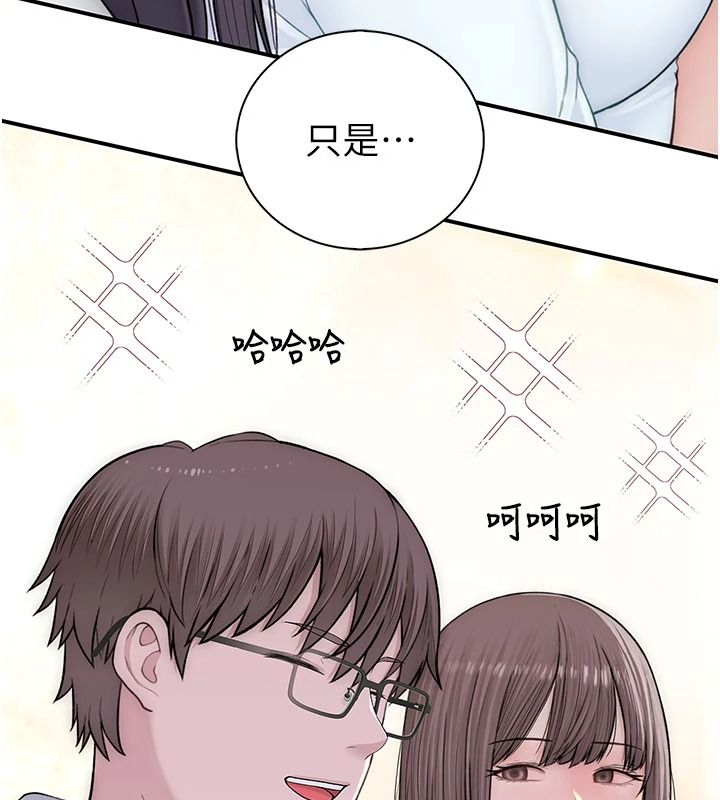 衣冠禽獸第13話-發情狀態闖入他們的房間