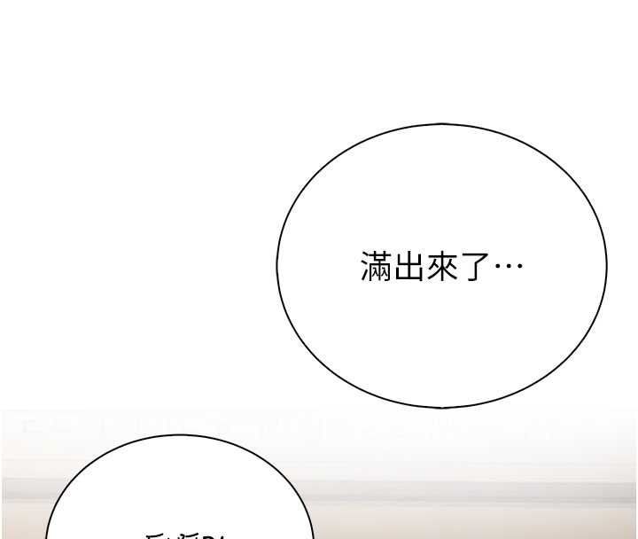 衣冠禽兽第13話-發情狀態闖入他們的房間