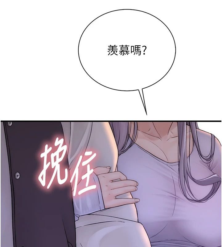 衣冠禽兽第13話-發情狀態闖入他們的房間