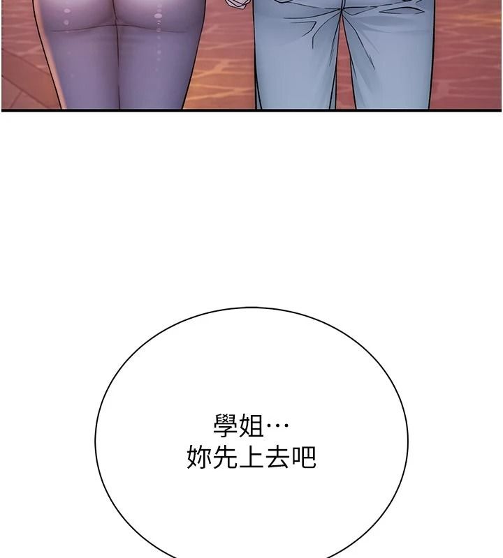 衣冠禽兽第13話-發情狀態闖入他們的房間