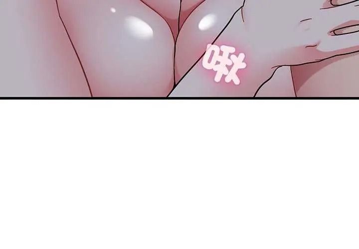发小碰不得第135話