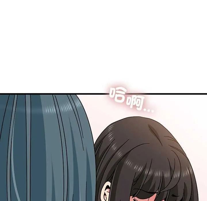 发小碰不得第135話