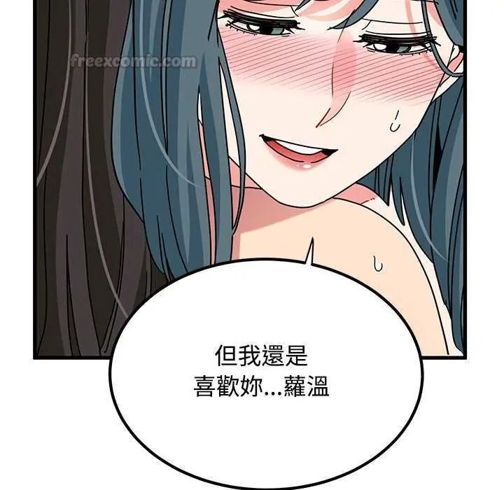 发小碰不得第135話