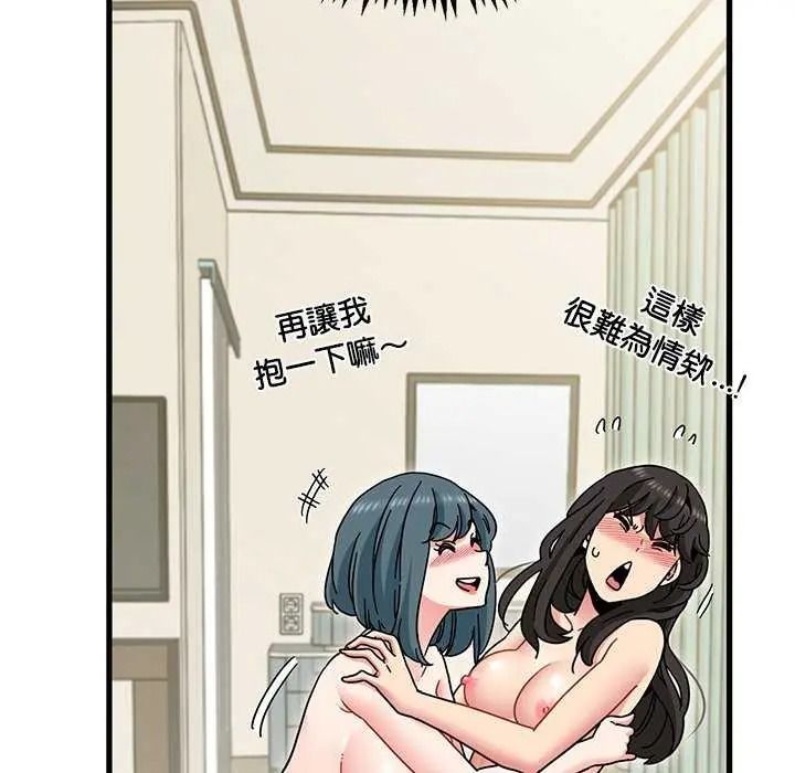发小碰不得第135話