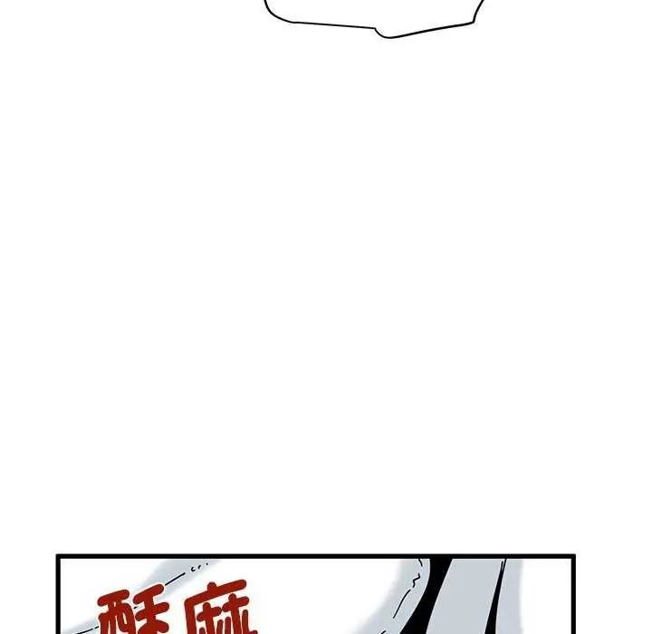 《发小碰不得》第135話